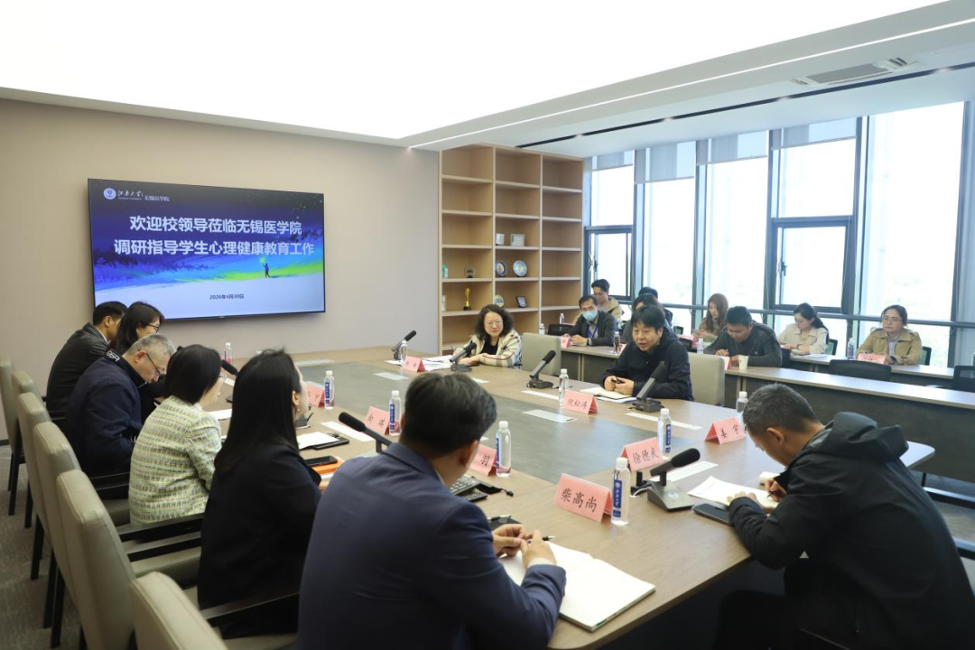 校党委副书记倪松涛一行赴无锡医学院调研指导心理健康教育工作