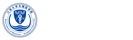 江南大学无锡医学院公共卫生与健康研究院